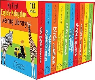 - My First English - Malayalam Learning Library : Boxset of 10 English Malayalam Board Books