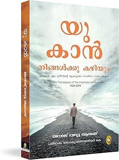 You Can (Malayalam)