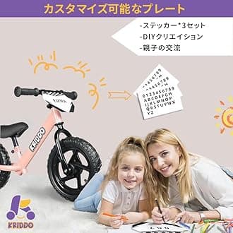 KRIDDO 幼児用 ペダルなし 自転車 24ヶ月〜5歳向け 12インチ キックバイク バランス 高い安定性 カスタマイズプレート付き(ステッカー3セット付属)2〜3歳 男の子・女の子用 ギフトバイク